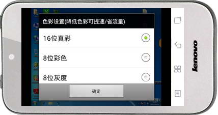 手机远程控
