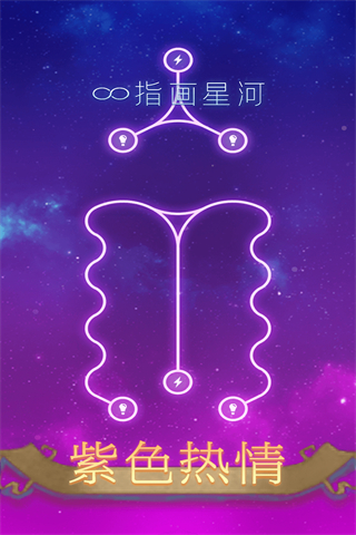 指画星河正版