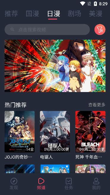 CliCli动漫官方正版-CliCli动漫最新版下载 1.0.2.9_wan8…