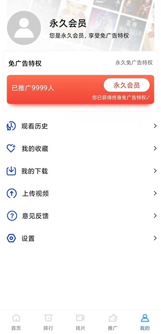 星星视频可投屏版