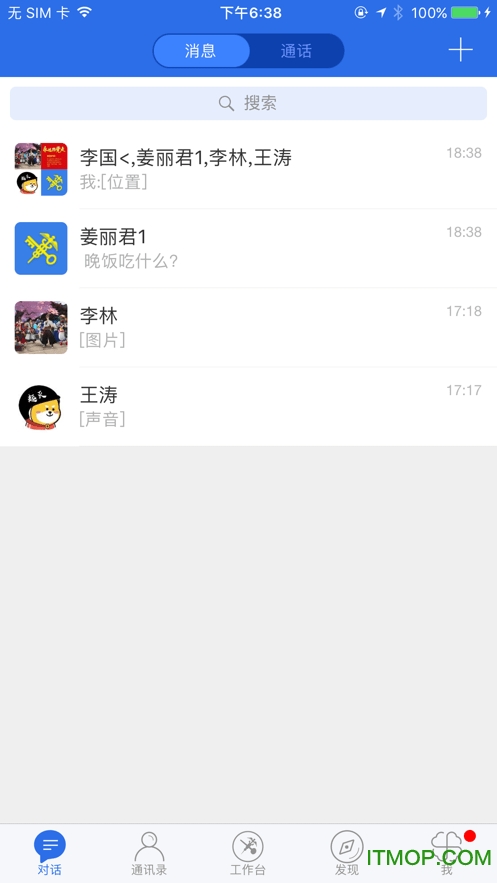 海关易服务平台