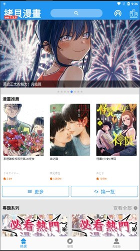拷贝漫画2.2.5