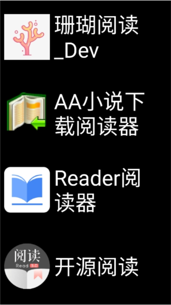 微思应用商店图片3