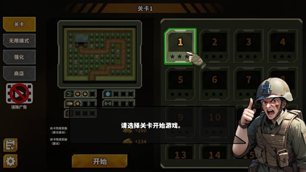 炮塔防御之王不减反增版