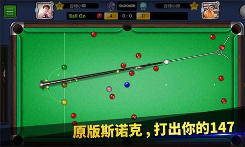 台球世界辅助器