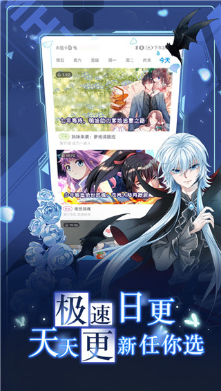 漫画台app正版