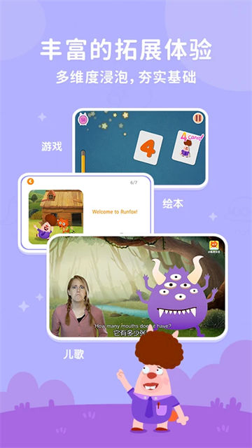小狐狸ABC英语