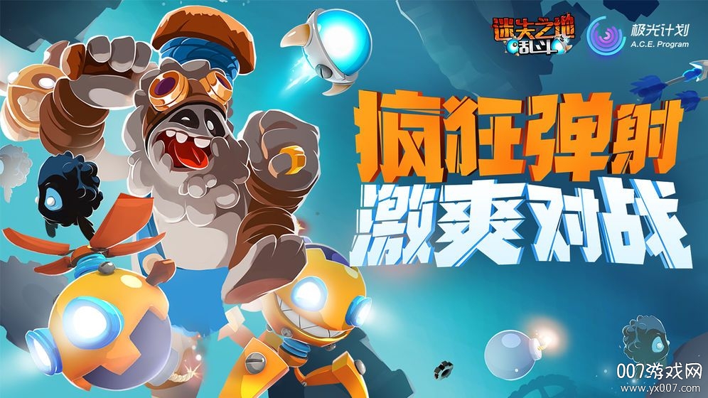 迷失之地手游疯狂弹射版 迷失之地手游疯狂弹射版