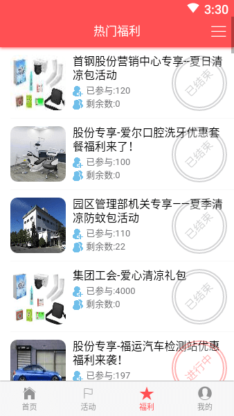 首钢挚友app官方下载2026最新版