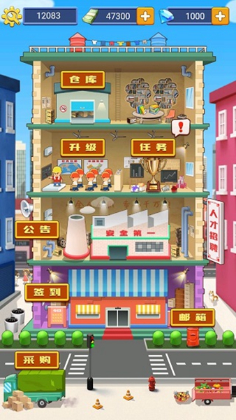 创业时代免广告版