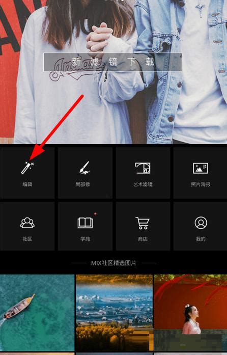 Mix滤镜大师魔法天空滤镜怎 …