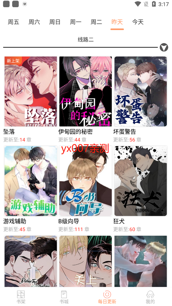 腐门圈app