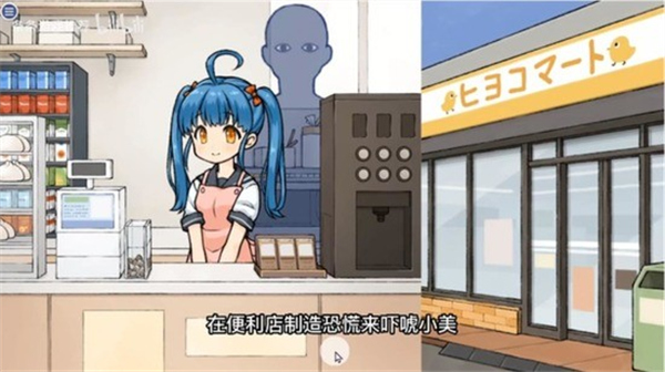 透明人间像素游戏