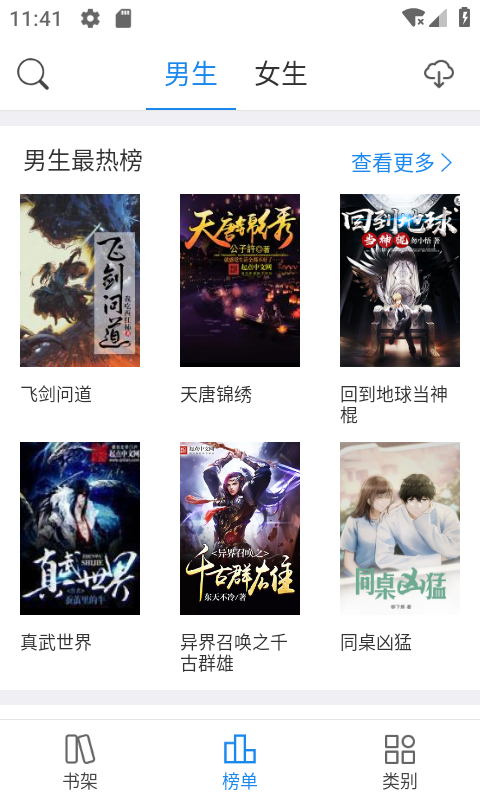 看看小说最新版2026