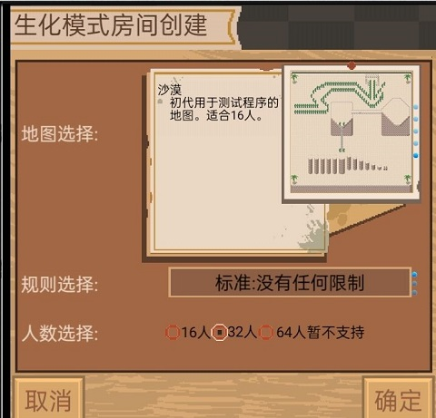 掌上生化ol图片8