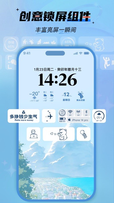 funwidgets