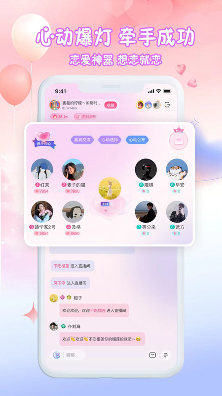 漫音派对官方正版