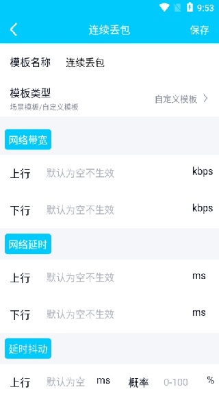 Qnet弱网2.15版
