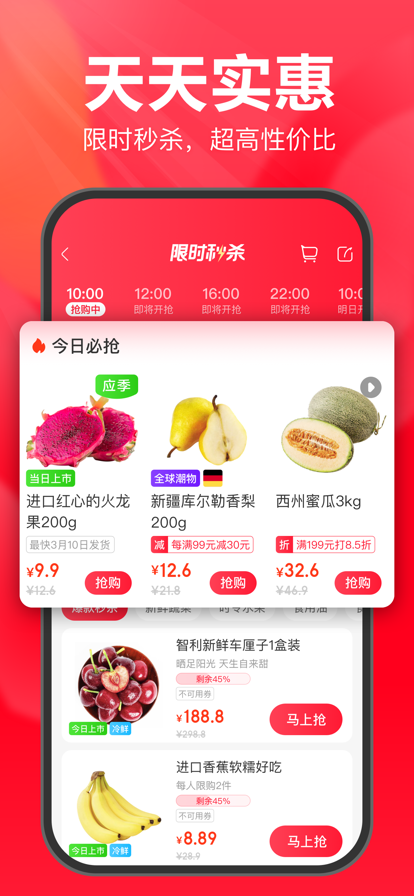 永辉超市买菜app(永辉生活)