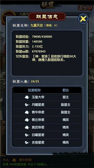 盛世皇城