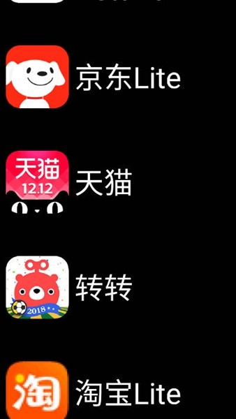 微思应用商店手表版