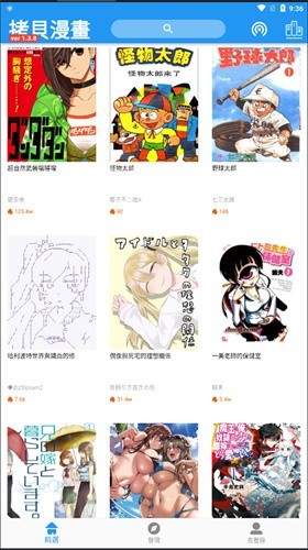 拷贝漫画2.2.5