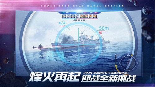巅峰战舰老版本