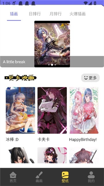 弗士漫画