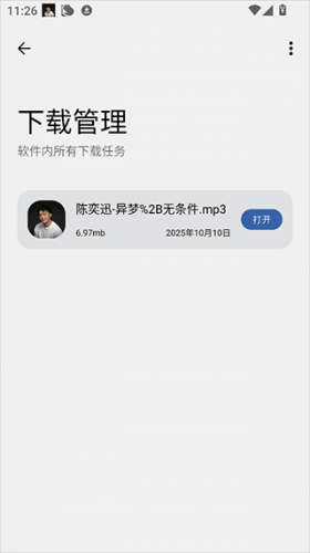 猩球音乐
