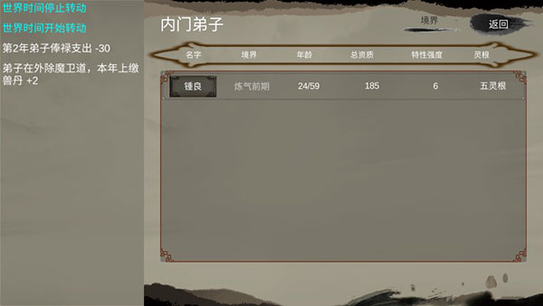 修个球仙免广告