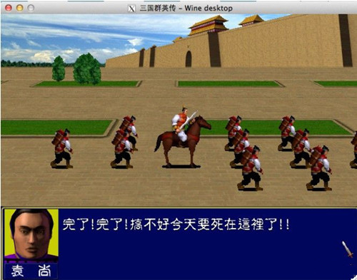 三国群英传手机版