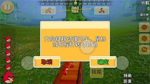 愤怒的小鸟3d版
