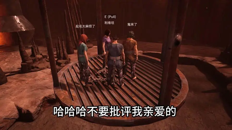 链在一起汉化补丁