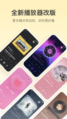酷我音乐盒免费版