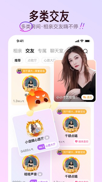 对缘同城相亲