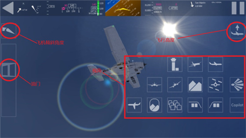 AeroflyFsGlobal新手指南6