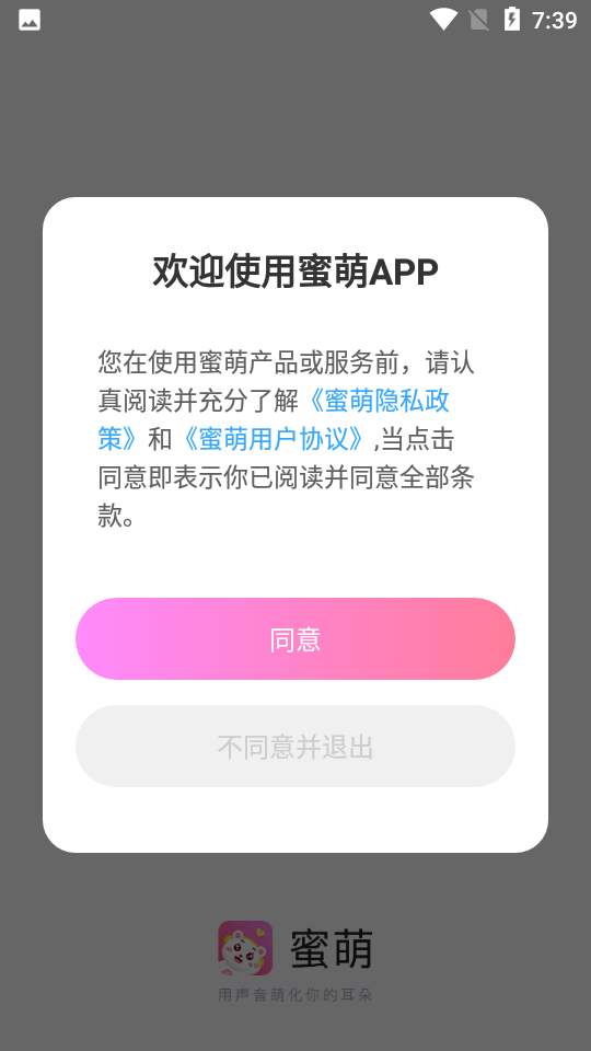 蜜萌
