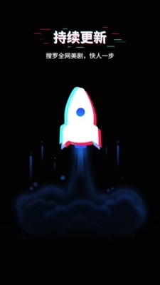 美剧星球app官方版