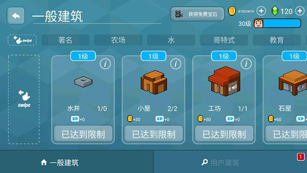 块工艺(Block Craft 3D)