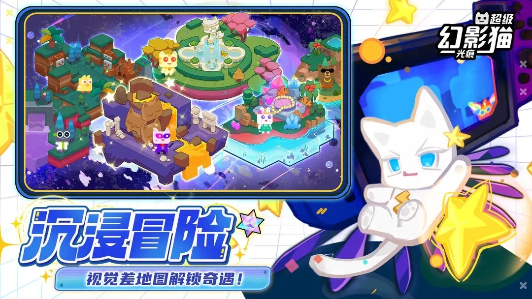 超级幻影猫无限版免登录(Super Cat)