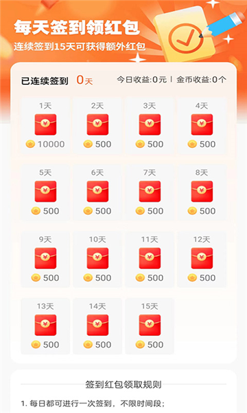 软件亮点配图1