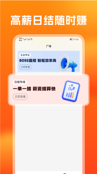 众包赚客图片4