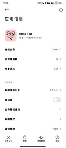 nativetest25版本