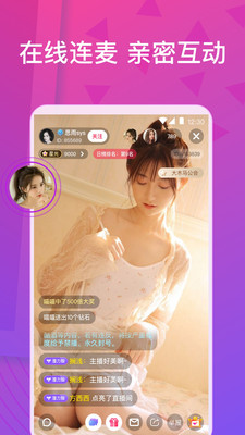 杏仁直播