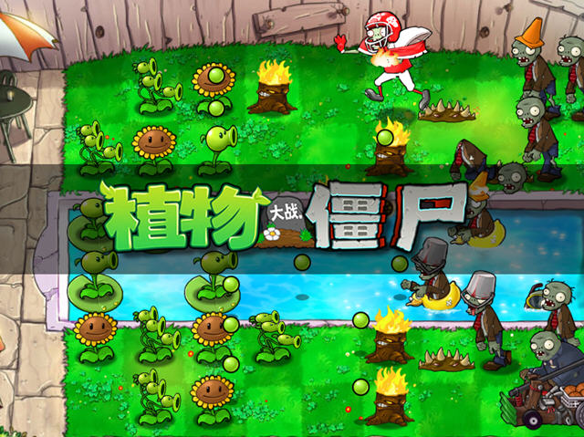植物大战僵尸内置修改器手机版