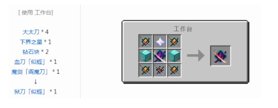 我的世界我的拔刀梦整合包24