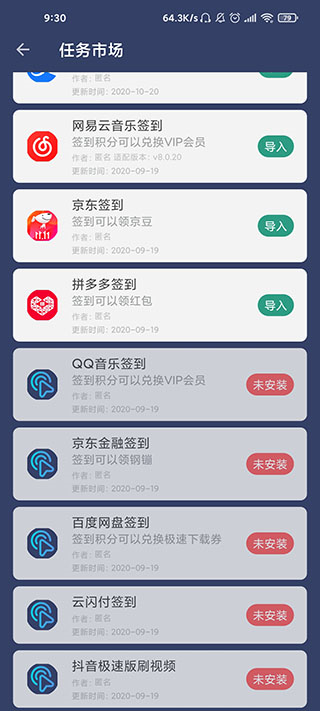 贝利自动点击器图片4
