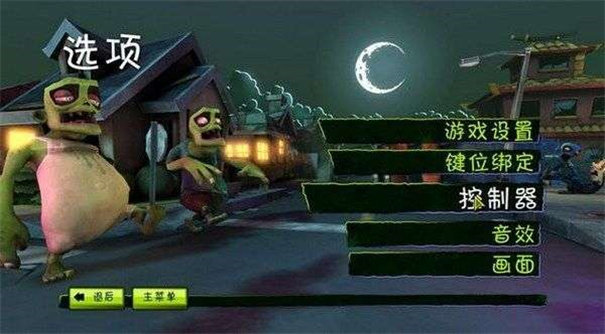 僵尸大亨2官网版