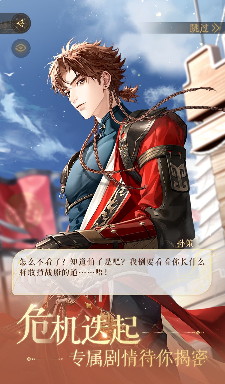 如鸢安卓版