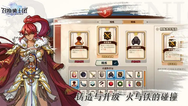 召唤骑士团免内购